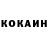 КОКАИН VHQ ArT3D7