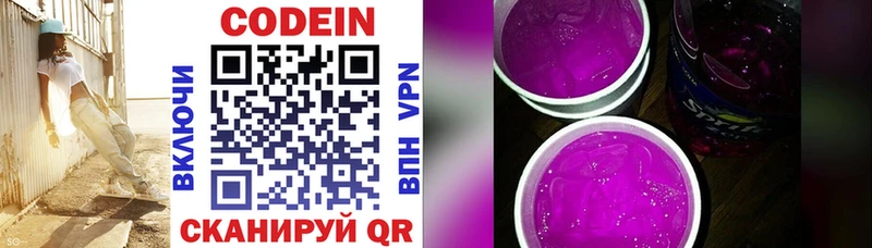 Codein напиток Lean (лин)  mega рабочий сайт  Армавир  закладка 