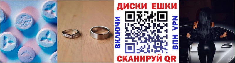 ЭКСТАЗИ круглые  купить  сайты  Армавир 
