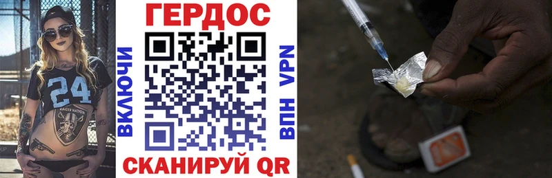 ГЕРОИН белый  Армавир 