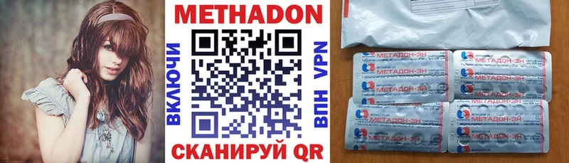 Метадон VHQ  Армавир 