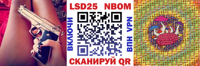 Марки NBOMe 1,8мг Армавир